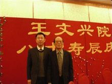 王文興 王文興