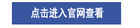 藍(lán)星東麗官網(wǎng)