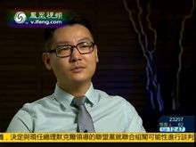 《鳳凰衛(wèi)視》郭凡禮專訪 《鳳凰衛(wèi)視》郭凡禮專訪