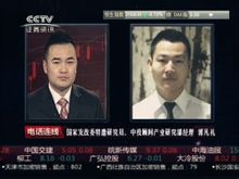 郭凡禮接受中央電視臺現(xiàn)場連線 郭凡禮接受中央電視臺現(xiàn)場連線