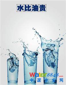水比油貴