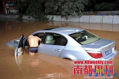 都市水患:中國(guó)城市集體面對(duì)的現(xiàn)代化難題