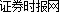 證券時報網(wǎng)