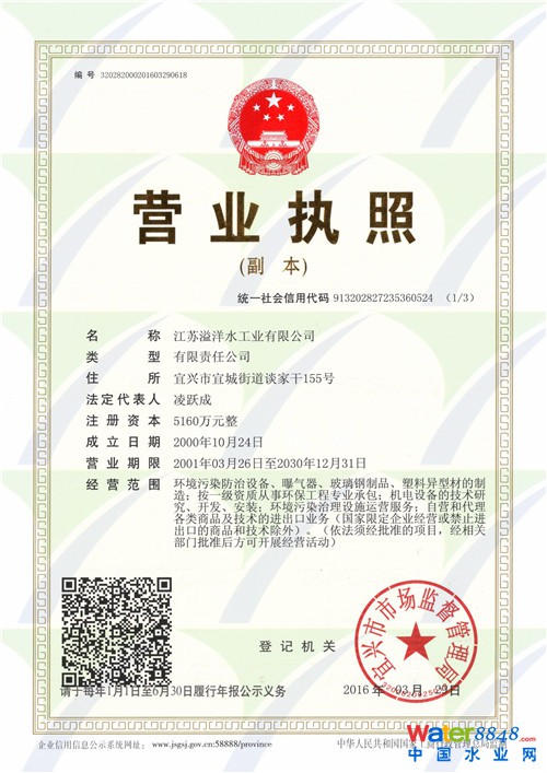 營業(yè)執(zhí)照