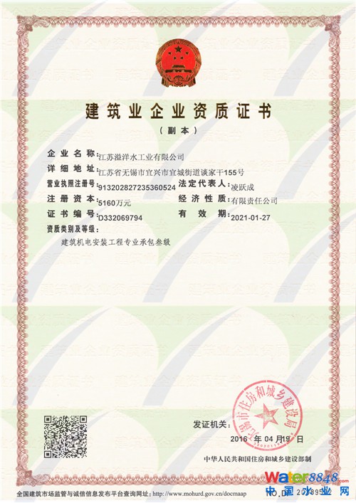 建筑業(yè)企業(yè)資質(zhì)證書（建筑機(jī)電安裝工程專業(yè)
