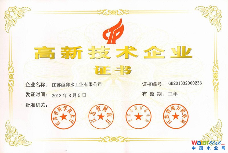 質(zhì)量管理體系認(rèn)證證書