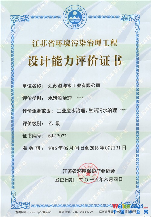 設(shè)計(jì)能力評價證書