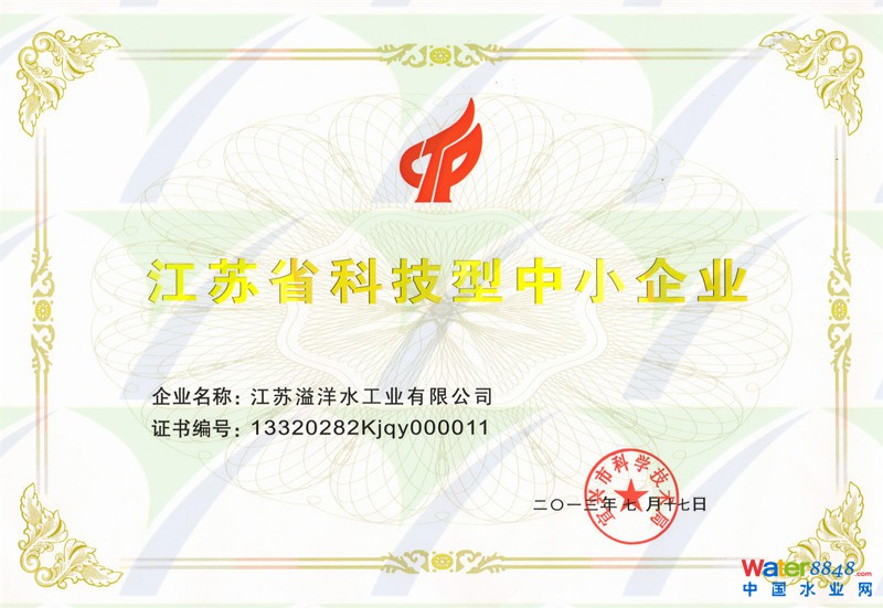 江蘇省科技型中小企業(yè)