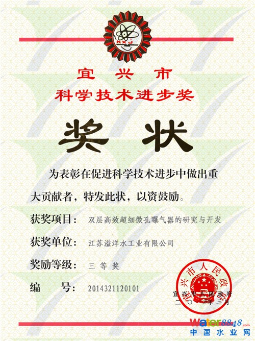 科技技術(shù)進(jìn)步獎