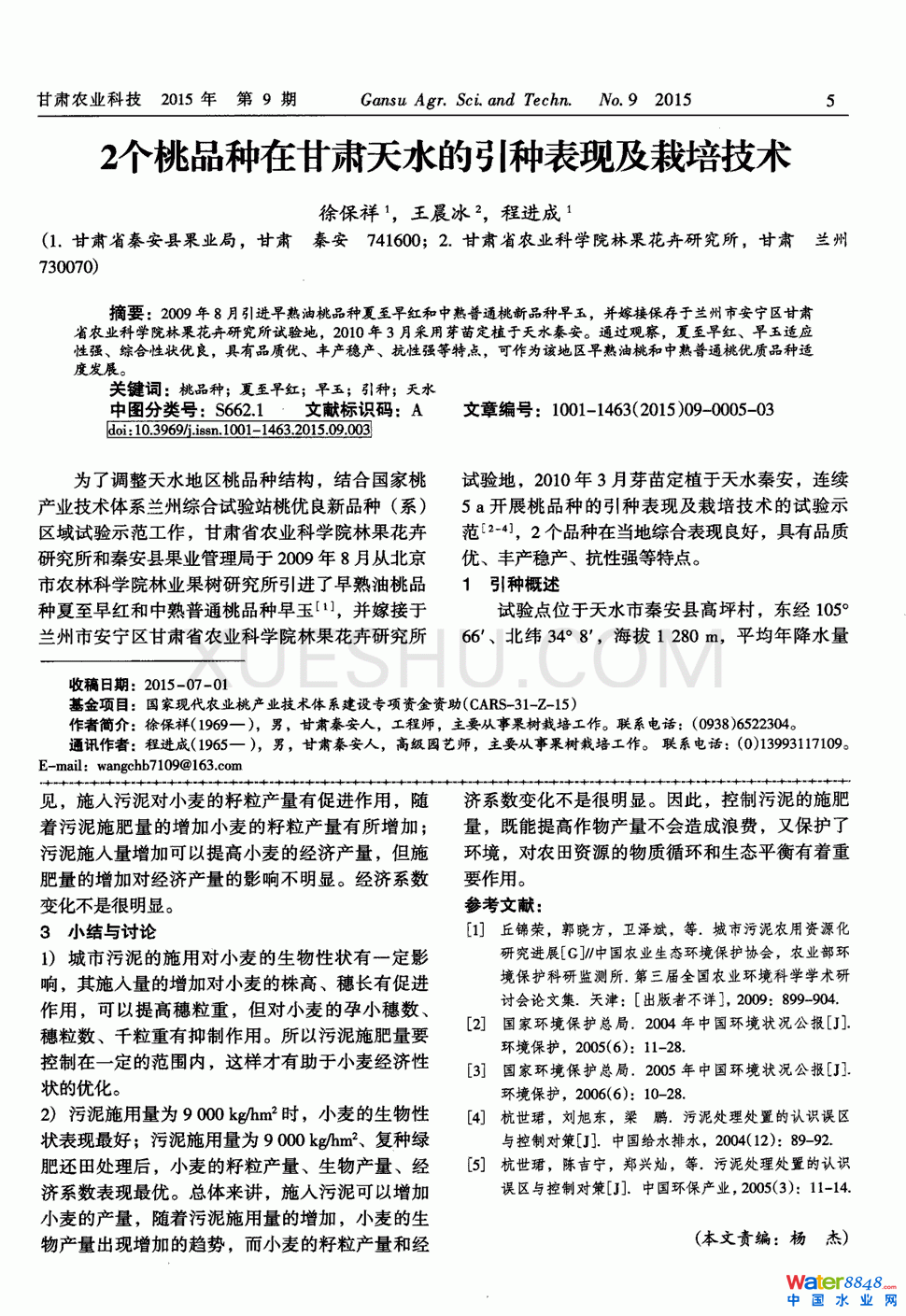 ʩСԠa(chn)Ӱ푵2