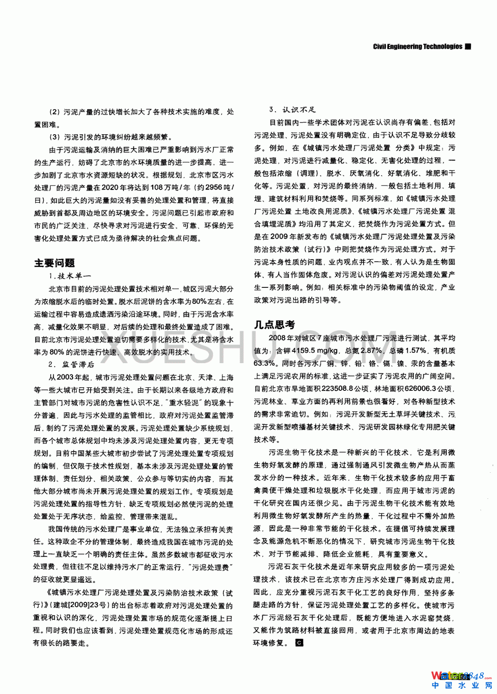ˮS̎ìF(xin)1