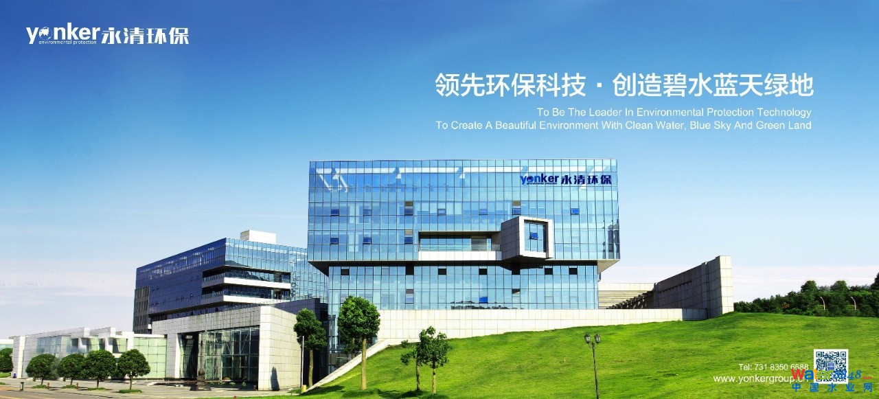 1508393297628473.jpg 永清集團.jpg