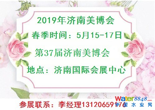 2019濟(jì)南展
