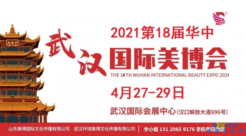2021武漢01