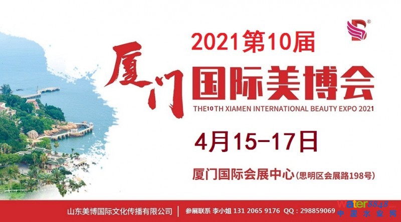 2021廈門4