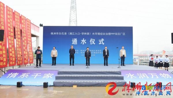 1030ʯ(潭-W(xu)·)ˮh(hun)CPPP(xing)ĿS^(q)ͨˮxʽe