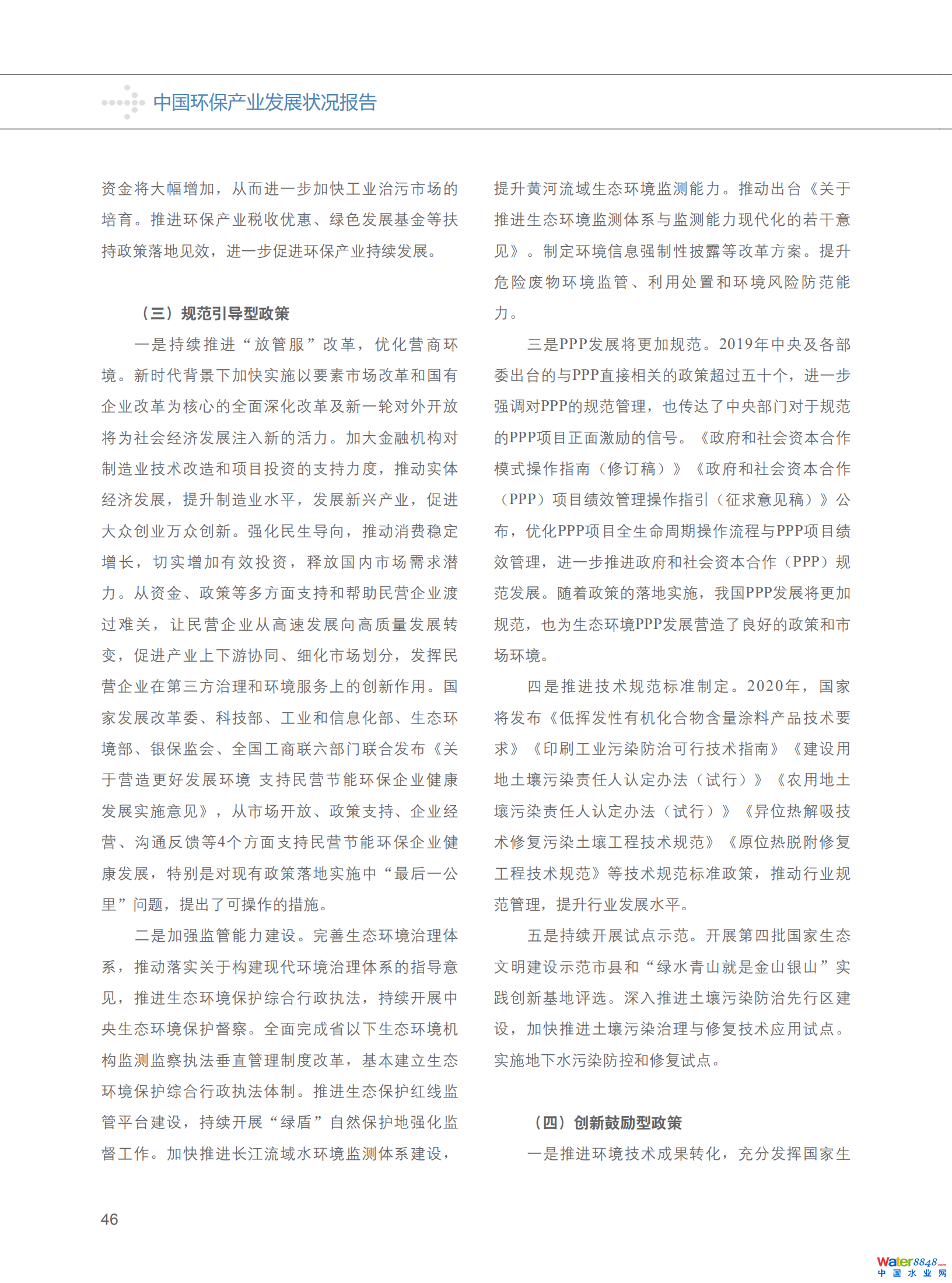 Їh(hun)a(chn)I(y)2020 _49.png