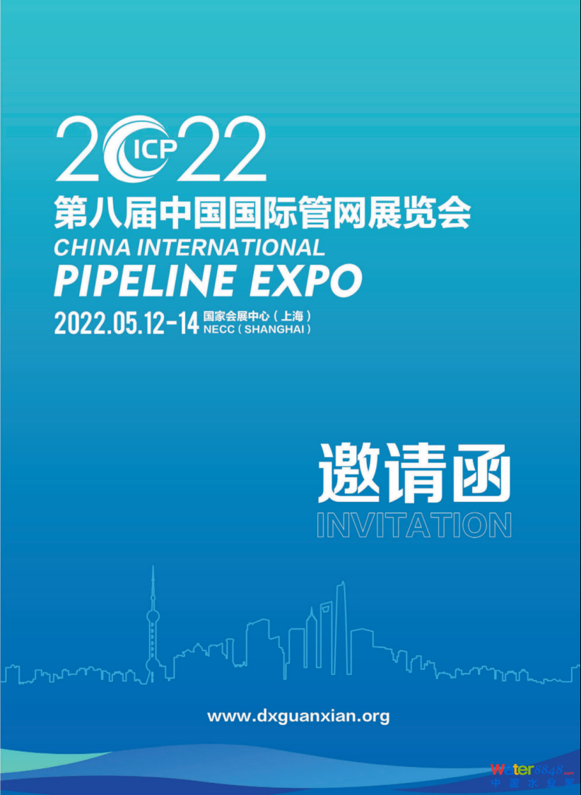 2022中國(guó)國(guó)際管網(wǎng)展覽會(huì)邀請(qǐng)函(1)(1) 20.png 2022中國(guó)國(guó)際管網(wǎng)展覽會(huì)邀請(qǐng)函(1)(1) 20.png