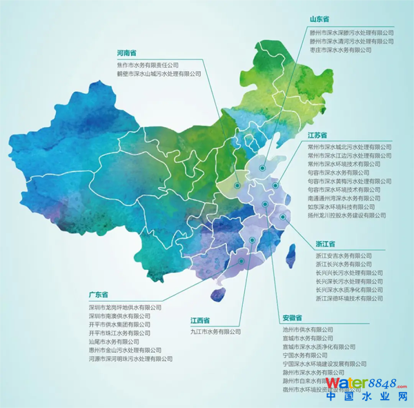 深圳水務(wù)投資公司更名