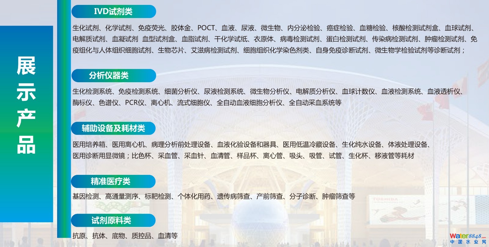 深圳檢驗(yàn)展2.jpg