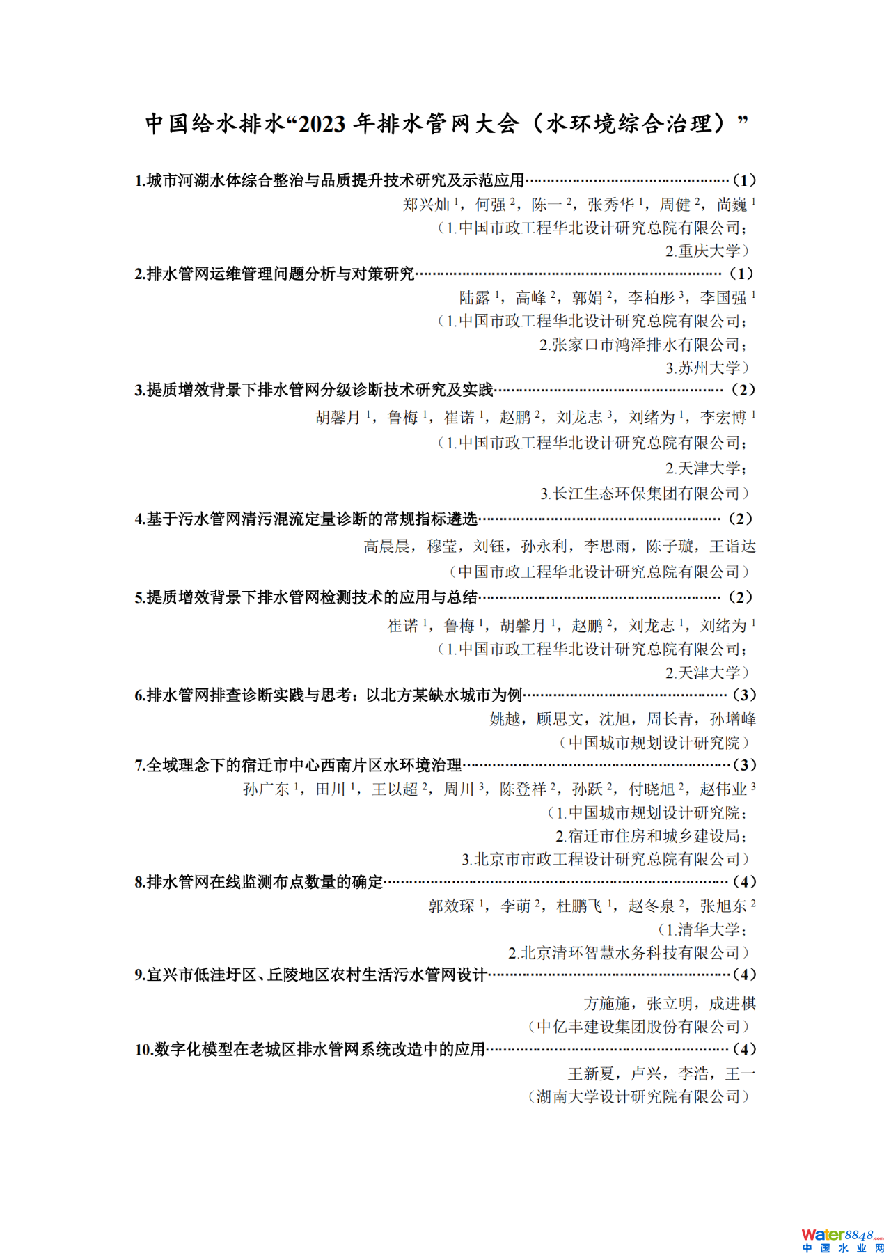 p(lin)ӷB͸ϵy(tng)Ϸ