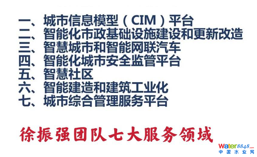 徐振強(qiáng)團(tuán)隊七大服務(wù)領(lǐng)域.jpg