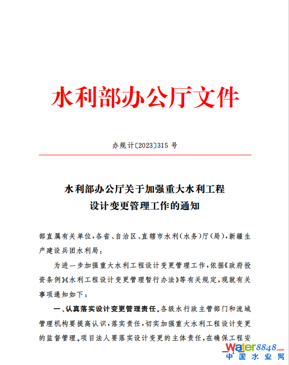 ˮkdP(gun)ڼӏ(qing)شˮO(sh)Ӌ׃֪ͨ