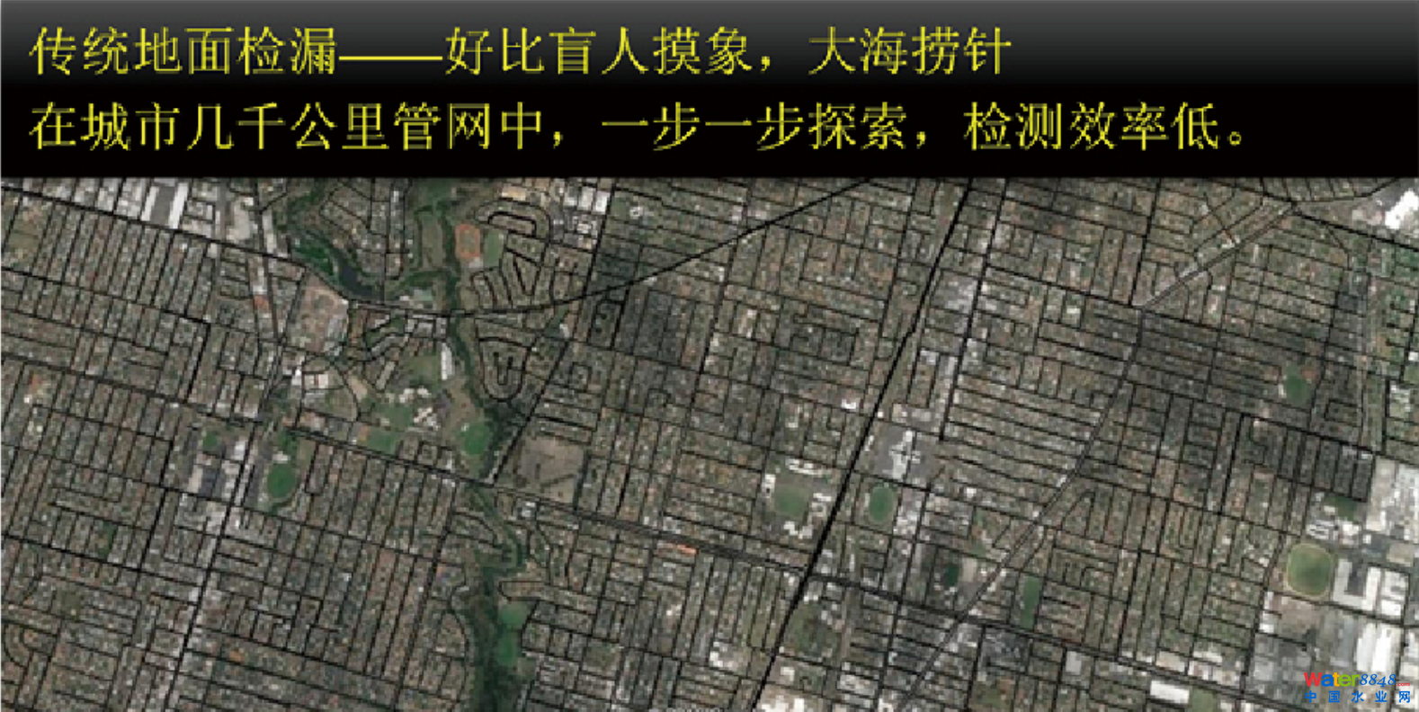 供水管網(wǎng)漏損現(xiàn)狀